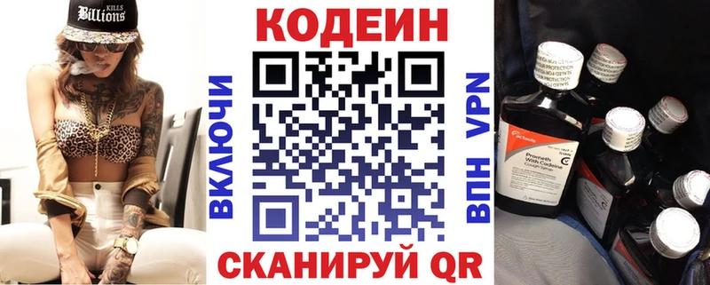 Кодеин Purple Drank  Купить где  Тетюши 
