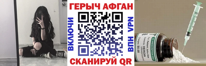 ГЕРОИН Афган  Купить  Тетюши 