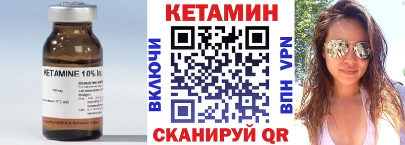 Купить  Тетюши  Кетамин VHQ 