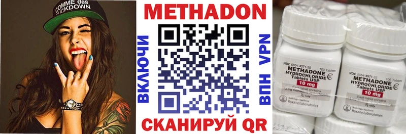 Метадон methadone  Купить где  Тетюши 